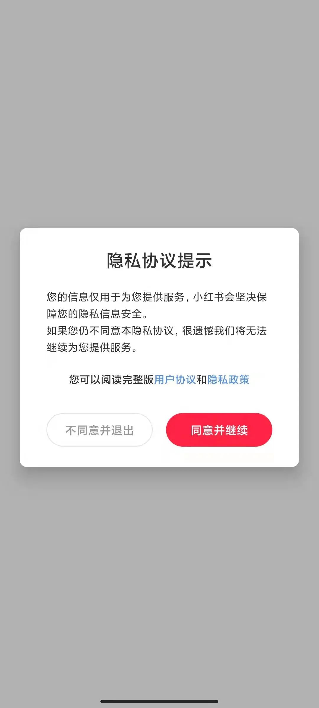 刘生：MarTech 营销数据闭环（七）数据合规